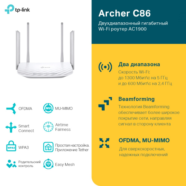 Archer_C86_(4)_large_20230419064700x