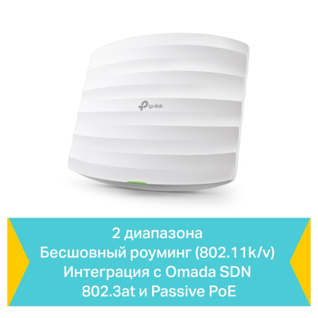 EAP245_large_20211214092943u