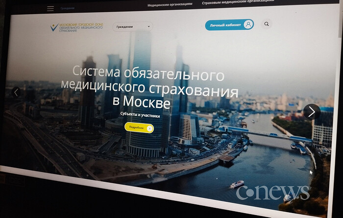 Московский фонд ОМС переезжает с американской аналитической платформы на российскую