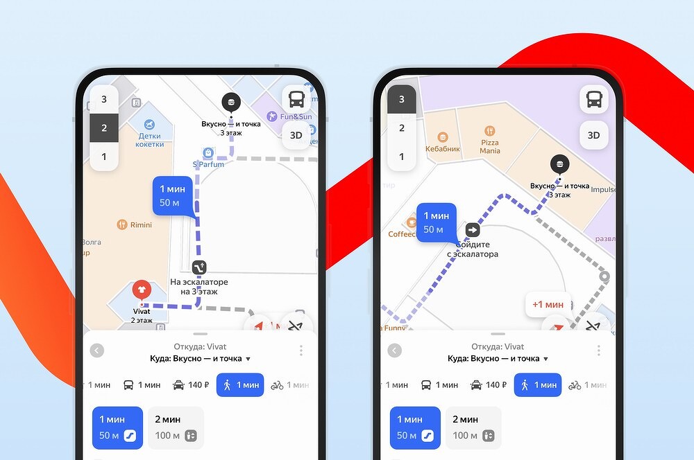 В «Яндекс Картах» теперь можно строить маршруты внутри зданий во всех городах-миллионниках