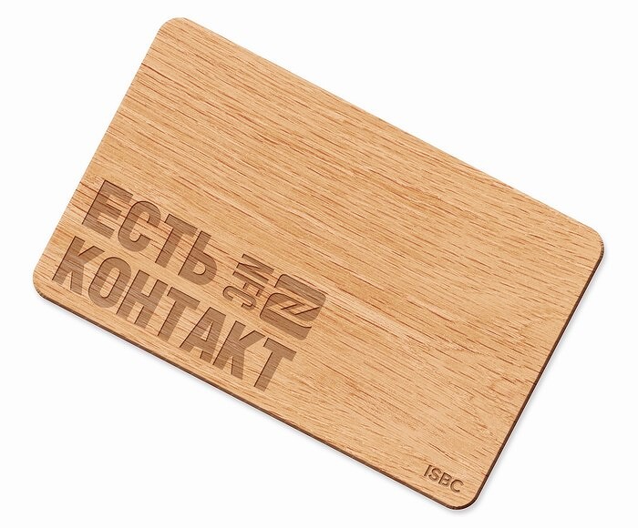 derevyannaya_smart-karta_isbc_1.jpg